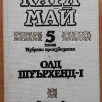 Карл Май, Избрани произведения, Том 5 : Олд Шуърхенд I, снимка 1 - Художествена литература - 33471978