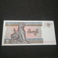 Банкнота Мианмар - 11521, снимка 1 - Нумизматика и бонистика - 27783205