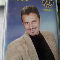 аудио касети с българска музика, снимка 3 - Аудио касети - 33130152