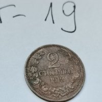 Монета Г19, снимка 1 - Нумизматика и бонистика - 37034344