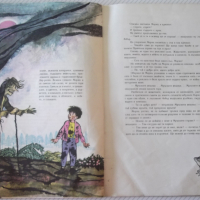 Книга "Мръсният Мориц - Франц Фюман" - 40 стр., снимка 5 - Детски книжки - 36460665