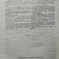 Deutsch-Bulgarisches Wörterbuch. Z. Futekoff 1927 г., снимка 4 - Чуждоезиково обучение, речници - 35458474