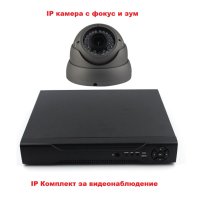 NVR DVR IP Комплект за видеонаблюдение с варифокална IP камера с фокус и зум, снимка 1 - IP камери - 40611821