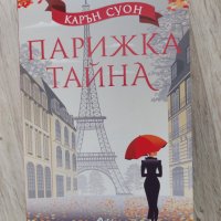 Книги, снимка 5 - Художествена литература - 16382067