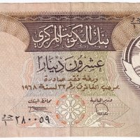 ❤️ ⭐ Кувейт 1980-1991 20 динара ⭐ ❤️, снимка 2 - Нумизматика и бонистика - 41867397