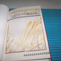 "Радостниче" уникална книга с детско творчество, единствен екземпляр, снимка 10 - Детски книжки - 35035770