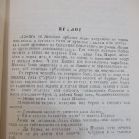 Книга"Трудно е да бъдеш бог-Аркадий и БорисСтругацки"-408стр, снимка 3 - Художествена литература - 27121526