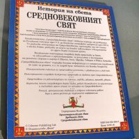 Енциклопедия История на света: Древният свят. Средновековният свят, изд.Фют 2002, снимка 8 - Енциклопедии, справочници - 43819856