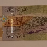 1000 паунда 2013 Сирия ,  арабска банкнота , снимка 1 - Нумизматика и бонистика - 40039820