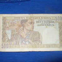 Сърбия 500 динара 1941 г, снимка 1 - Нумизматика и бонистика - 36730890
