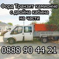 Вакуум помпа до алтернатор Форд Транзит, снимка 7 - Части - 44066074