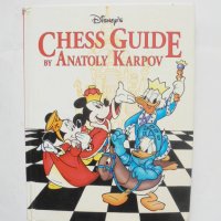 Книга Chess Guide - Anatoly Karpov 1997 г. шахмат, снимка 1 - Детски книжки - 43445863