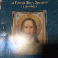 Разпродажба книги и списания 💥, снимка 8 - Други - 36999176