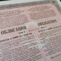 Царска облигация | Български държавен заем 6% | 1928г., снимка 2 - Други ценни предмети - 27915805