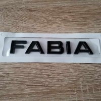 черен надпис Skoda Fabia емблеми лого нов стил, снимка 1 - Аксесоари и консумативи - 43878145
