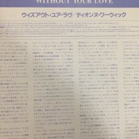 DIONNE WARWICK-WITHOUT YOUR LOVE,LP.made in Japan , снимка 3 - Грамофонни плочи - 35639434