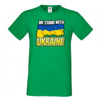 Мъжка тениска We stand with ukraine 2 спасете Украйна, спрете войната,, снимка 2 - Тениски - 37215689