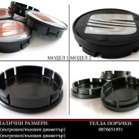 Капачки за джанти За BMW Mercedes Audi Volkswagen Seat Skoda Fiat Citroen Renault Dacia Mazda Subaru, снимка 16 - Аксесоари и консумативи - 36958619