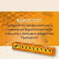 Варостоп, снимка 3 - За пчели - 27961894
