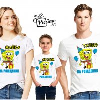 Комплект тениски за рождени дни - тематични Хари Потър, Пес Патрул, Мики и Мини, Падингтън, Том и др, снимка 8 - Детски комплекти - 37143637