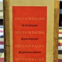 Подавам Френски речник –Le peti  Robert  -1973 г., Франция, снимка 2 - Чуждоезиково обучение, речници - 27756987