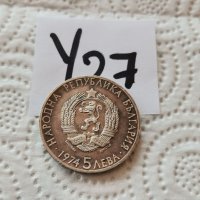 Сребърна, юбилейна монета У27, снимка 2 - Нумизматика и бонистика - 39084223