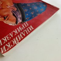 Индийски приказки - 1974г., снимка 13 - Детски книжки - 40026966