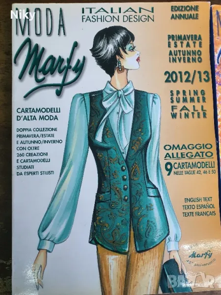 Списания Marfy Italian fashion design , снимка 1