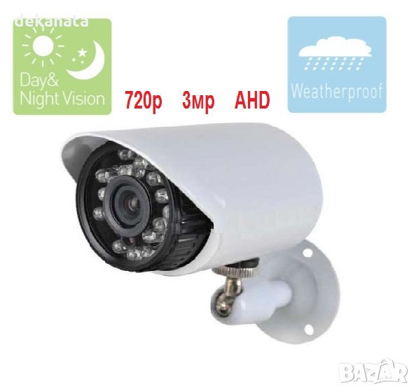 Водоустойчива цветна AHD камера за  видеонаблюдение през AHD Dvr , снимка 1