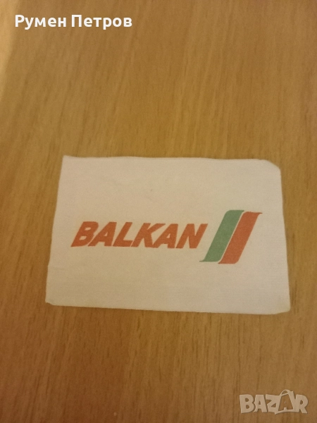 БГА Балкан, захар, соц., снимка 1