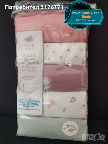 Бебешки бодита внос от Англия , снимка 1