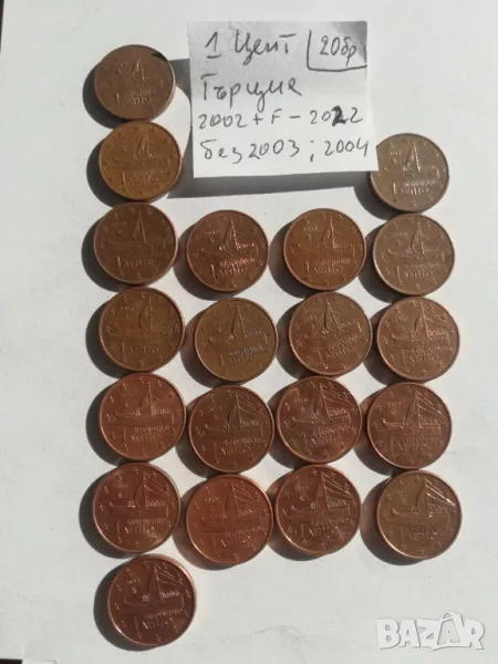 лот 20 бр. 1 евроцент-Гърция 2002-2022 г., снимка 1