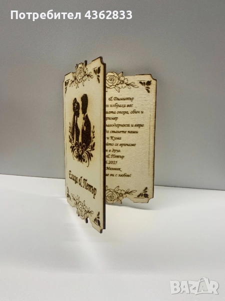 Персонализирани подаръчета, снимка 1