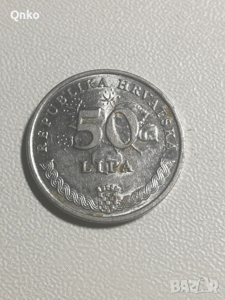 Хърватия, 50 липа 1993, Европа, Америка, Азия, Африка, снимка 1