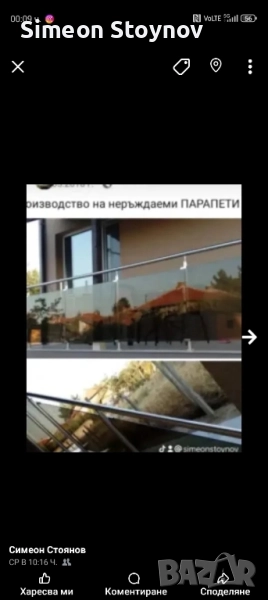 Иноксови парапети Вити стълби метални конструкции , снимка 1