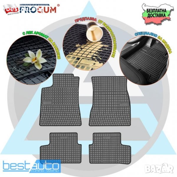 Гумени стелки Frogum за Mercedes CLA C118 (2019+), снимка 1