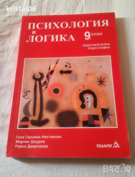 Учебници, снимка 1