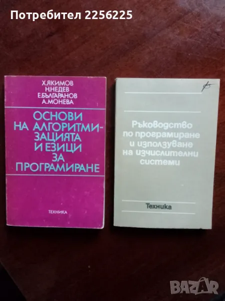 ЛОТ програмиране, снимка 1