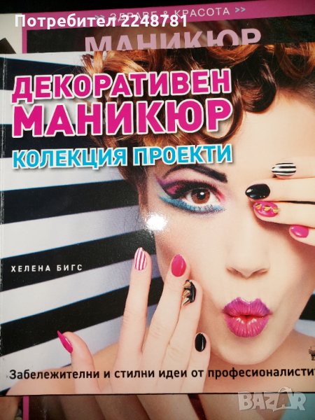 Учебник, снимка 1