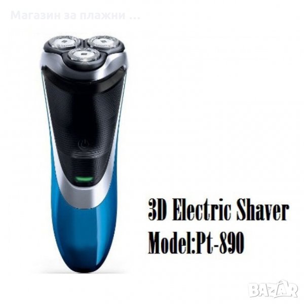 Безжична самобръсначка 890, снимка 1