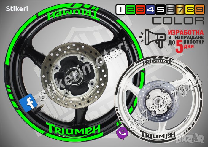 Кантове и надписи за джанти TRIUMPH, снимка 1