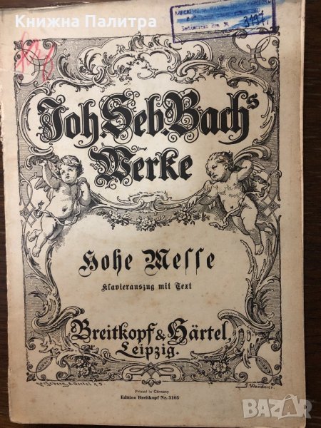 Johann Sebastian Bach's Werke Hohe Messe Breitkopf Nr3105, снимка 1