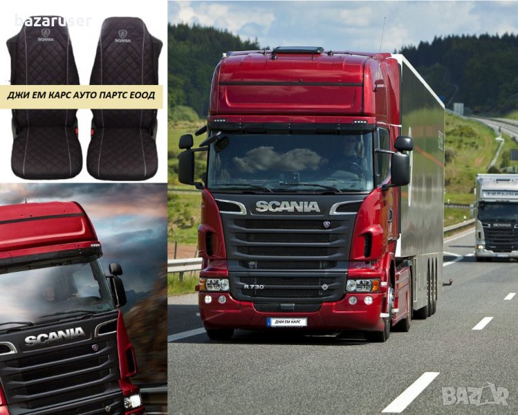 Капитонирани Калъфи за Седалки за SCANIA R (2005-2016) за 2(две) Пневматични Седалки, снимка 1