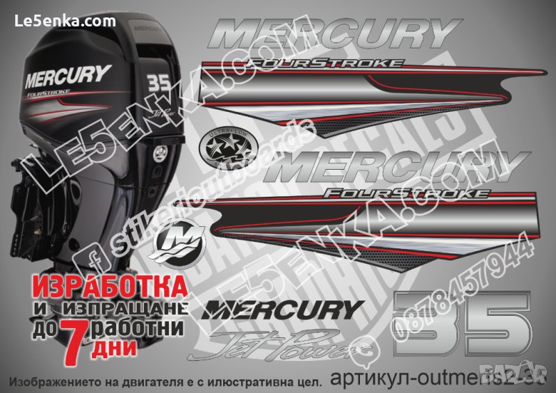 MERCURY 35 hp EFI 2013-2017 Меркюри извънбордов двигател стикери надписи лодка яхта outmerfs2-35, снимка 1