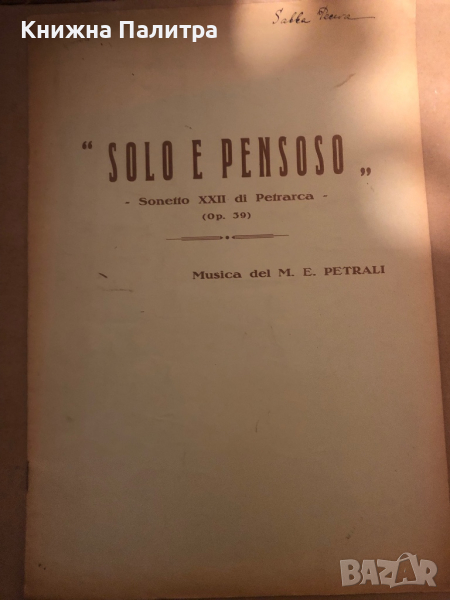 Solo e Pensoso sonetto XXII di Francesco Petrarca, снимка 1