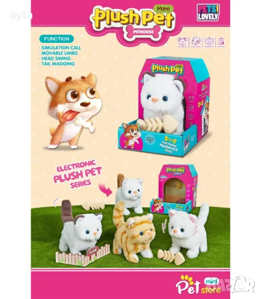 ПЛЮШЕНО ХОДЕЩО КОТЕ/КУЧЕ, снимка 1