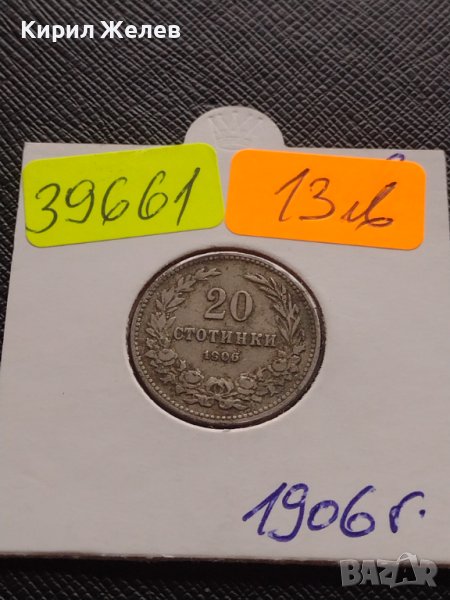 Монета 20 стотинки 1906г. България стара рядка над СТОГОДИШНА за КОЛЕКЦИОНЕРИ 39661, снимка 1