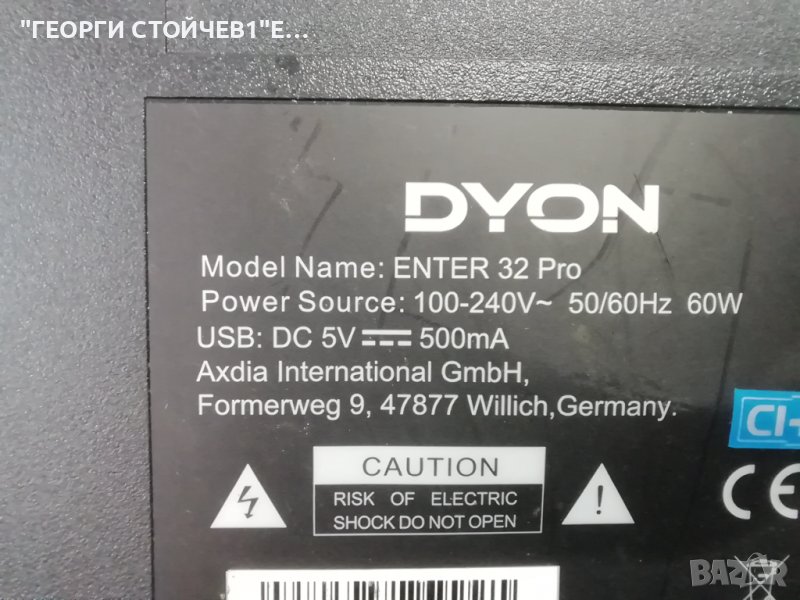 DYON   ENTER 32 PRO, снимка 1