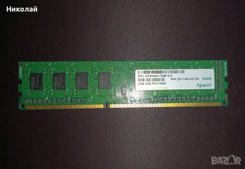 Apacer 2GB DDR3 PC3-10600 1333Mhz, снимка 1