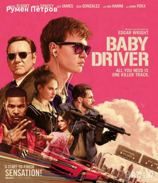 BABY DRIVER - Зад волана Blu-ray/Блу-рей - като нов , снимка 1